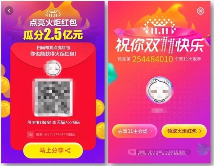 带你读懂“双11”全域营销的获客捷径！