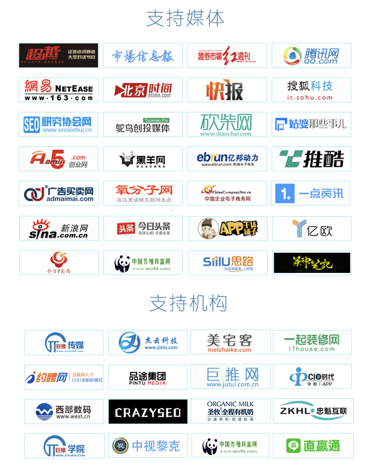 第三届中国网络营销行业大会合作媒体