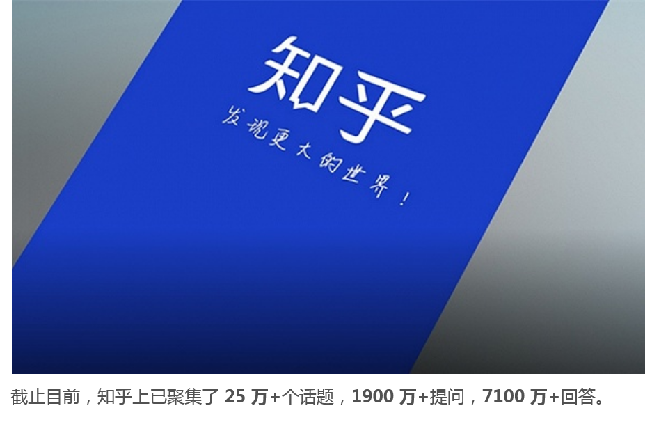 知乎.png