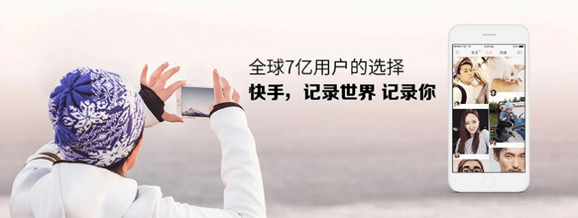 快手.jpg