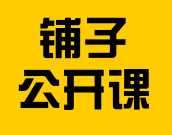 APP干货铺子