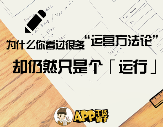 APP干货铺子