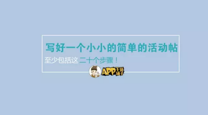 APP干货铺子