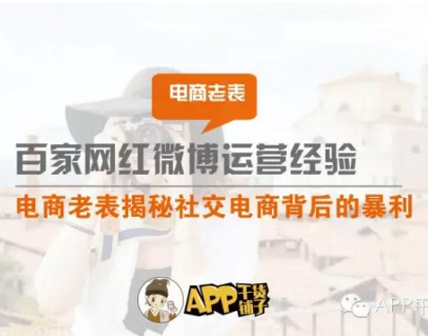 APP干货铺子
