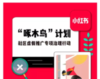 APP干货铺子