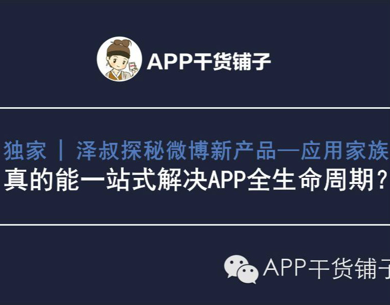 APP干货铺子