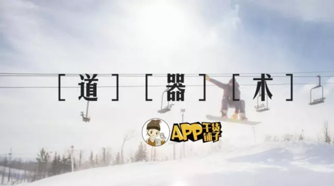 APP干货铺子