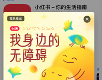 APP干货铺子