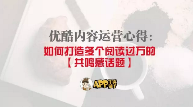 APP干货铺子