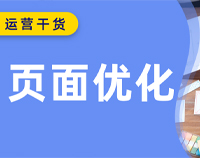 APP干货铺子