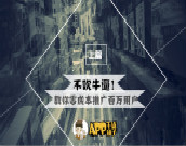 APP干货铺子