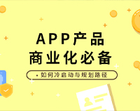 APP干货铺子