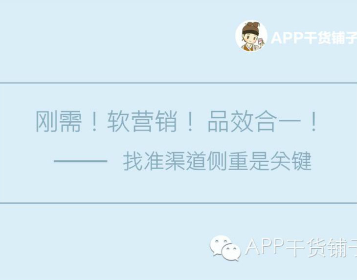 APP干货铺子