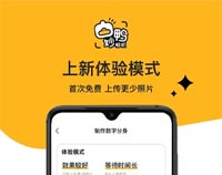 APP干货铺子