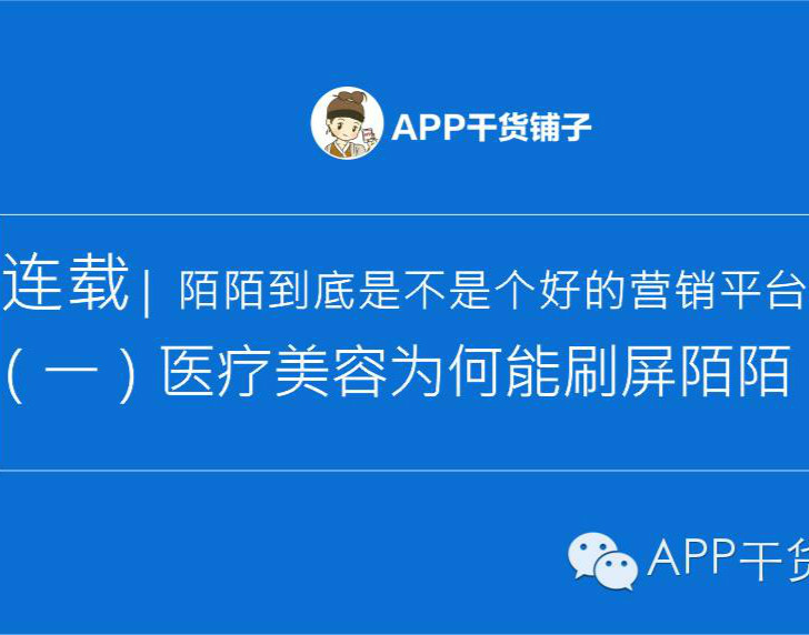 APP干货铺子