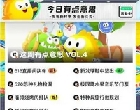 APP干货铺子