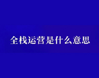 APP干货铺子